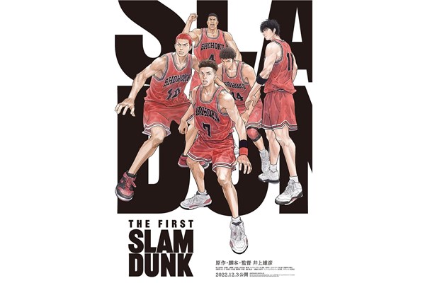 NİNJA KAPLUMBAĞALAR'DAN SLUM DUNK'A